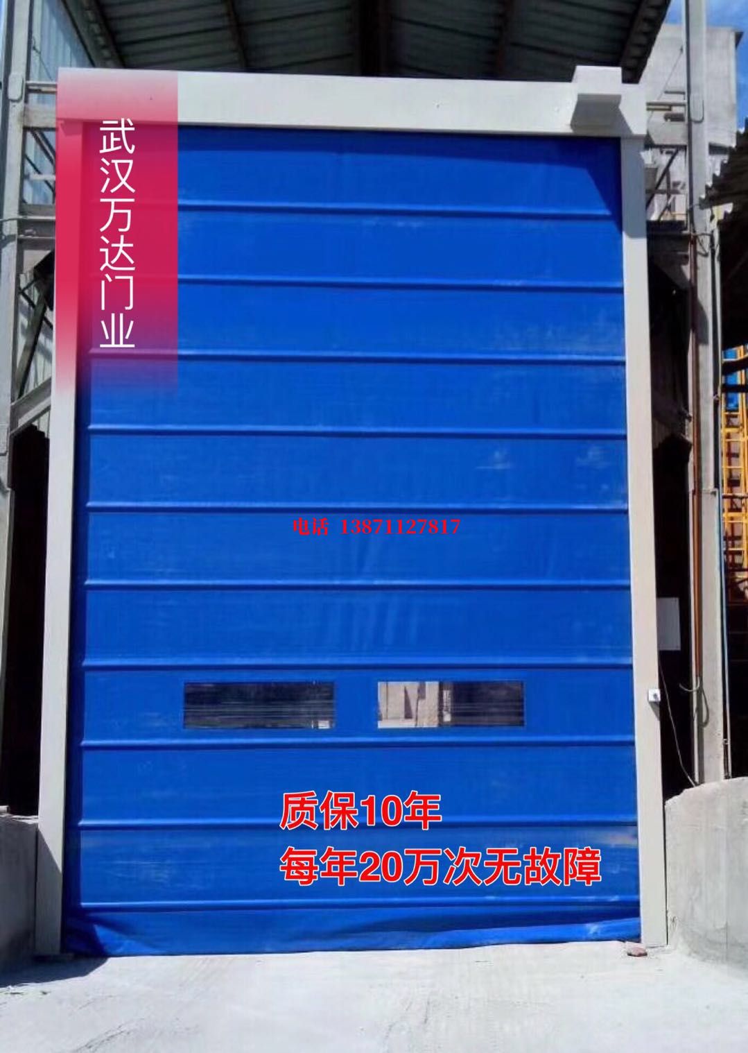 临翔防爆卷帘门_COPY